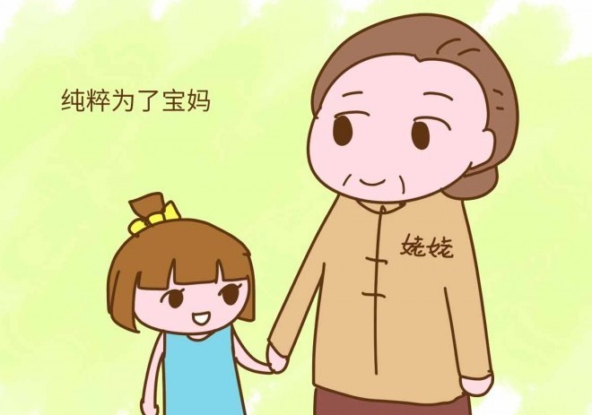 为什么现在越来越多家庭都是姥姥带娃,奶奶都去哪了?原因很现实