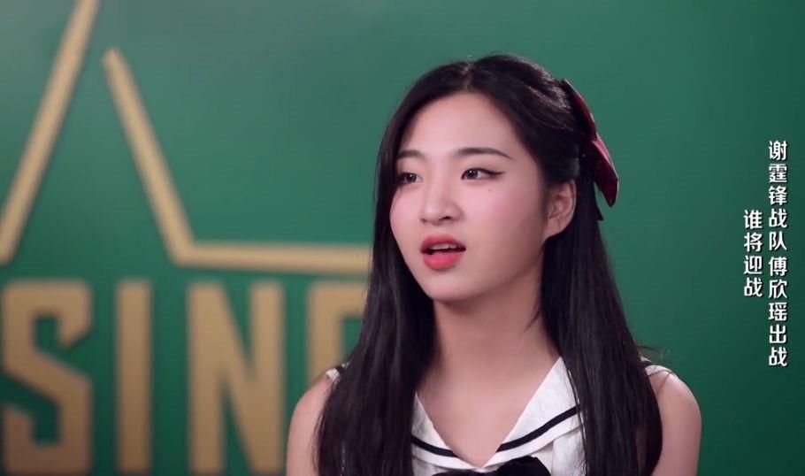 高睿|马心怡爆料了,在粉丝群说出傅欣瑶第三次PK高睿的真相,有些意外