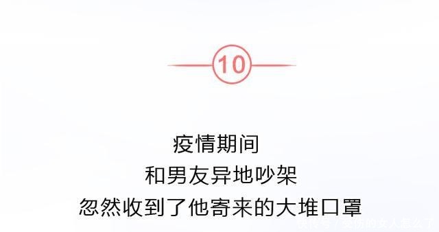 发生在10位陌生人身上的真实故事，看到第一个就哭了！