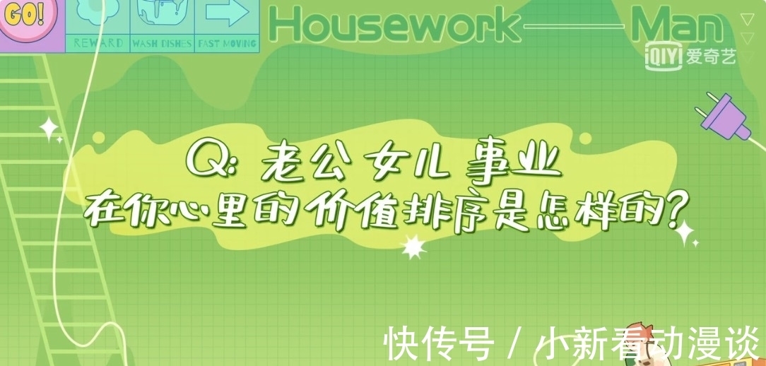宋妍霏|这5个问题,问哭秦子越,问懵聂远,也问出娱乐圈夫妻的残酷真相