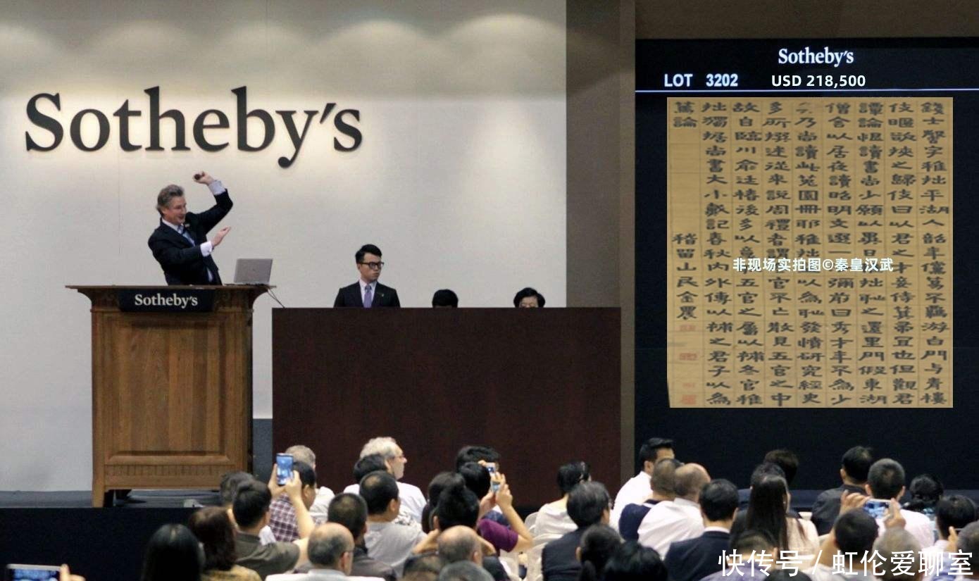 见闻|美国拍卖一清朝文物,意外记载明朝穷书生见闻,推翻崇祯百年谣传