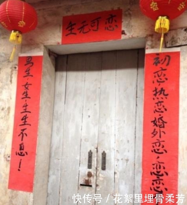 下联|农村出人才,对联都能写成笑话,最后一幅堪称经典