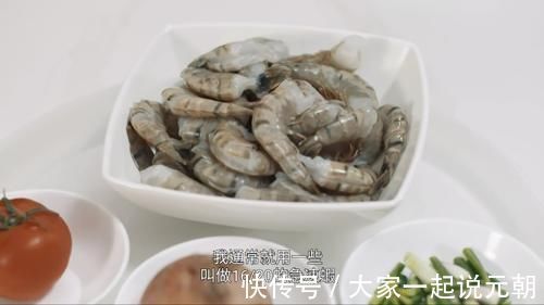 茄汁|鲜虾，别再用水煮了！学会这一招，鲜味不流失，好吃又不腥！