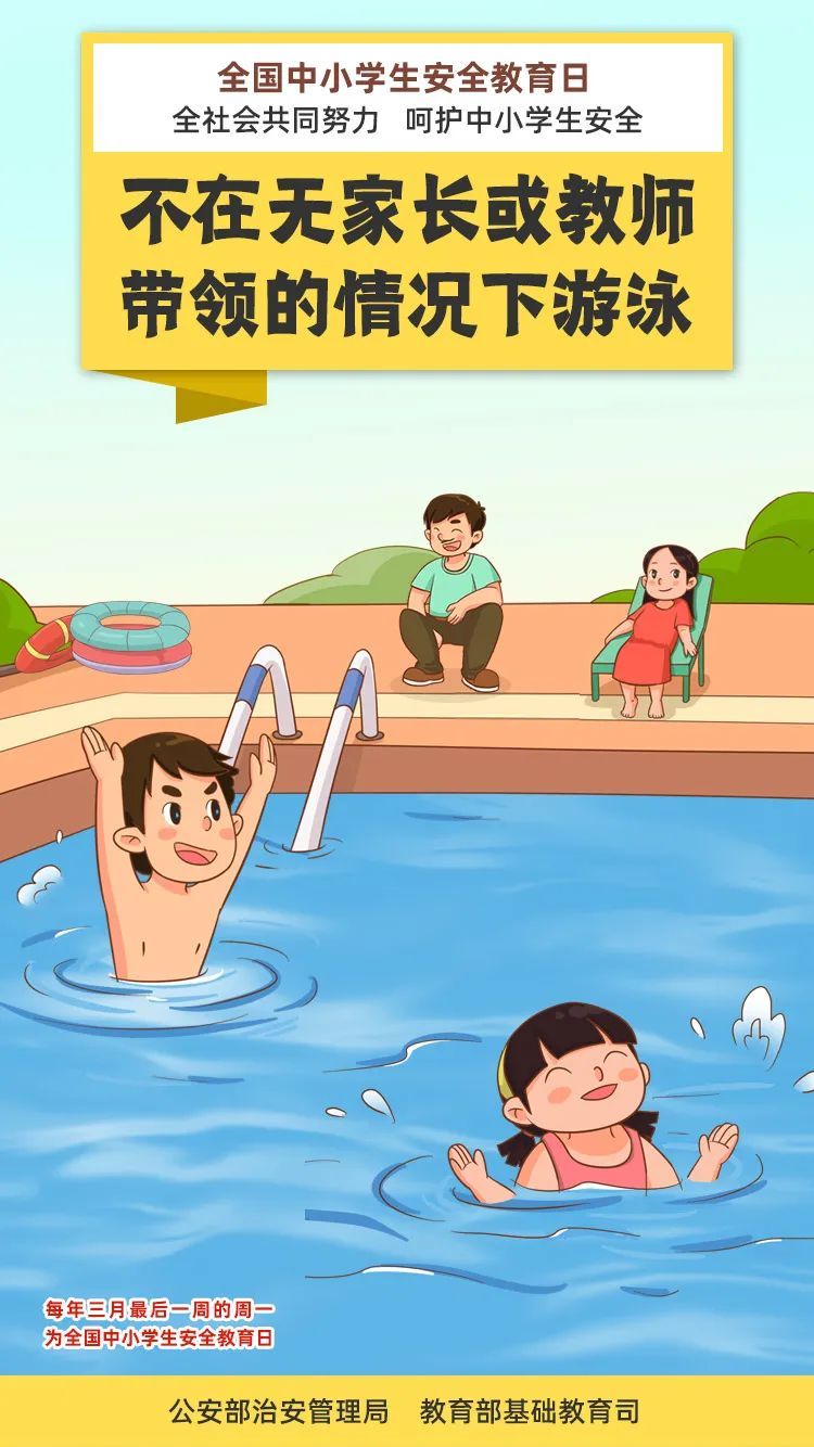 你家有中小学生吗？这些图务必让ta看看！