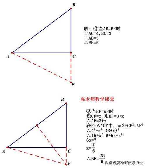 直角三角形证明题个