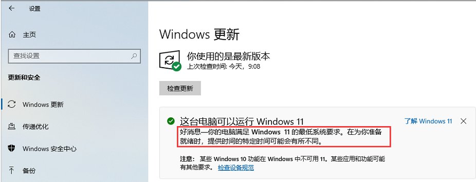 ows11|Win11 正式版今日到来，IT之家为你总结 4 种升级方案（教程）