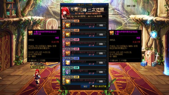 史诗武器|DNF：最良心的三觉预约活动上线，送2000个引导石附魔宝珠