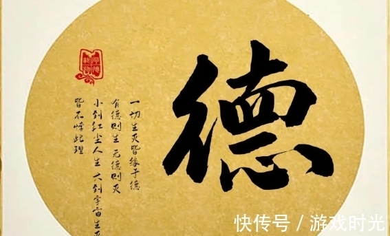 老子$顺道而行才能成大德,有大德方能成大事