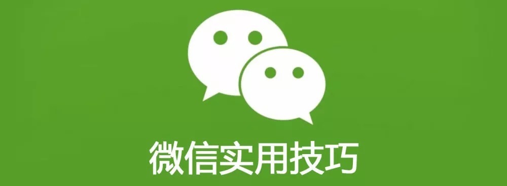 发哥|微信新功能，禁止对象删你好友！