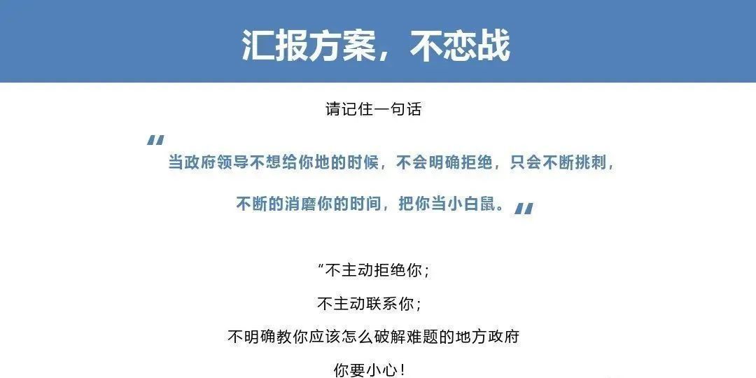 房地产|房地产勾地入门及实操