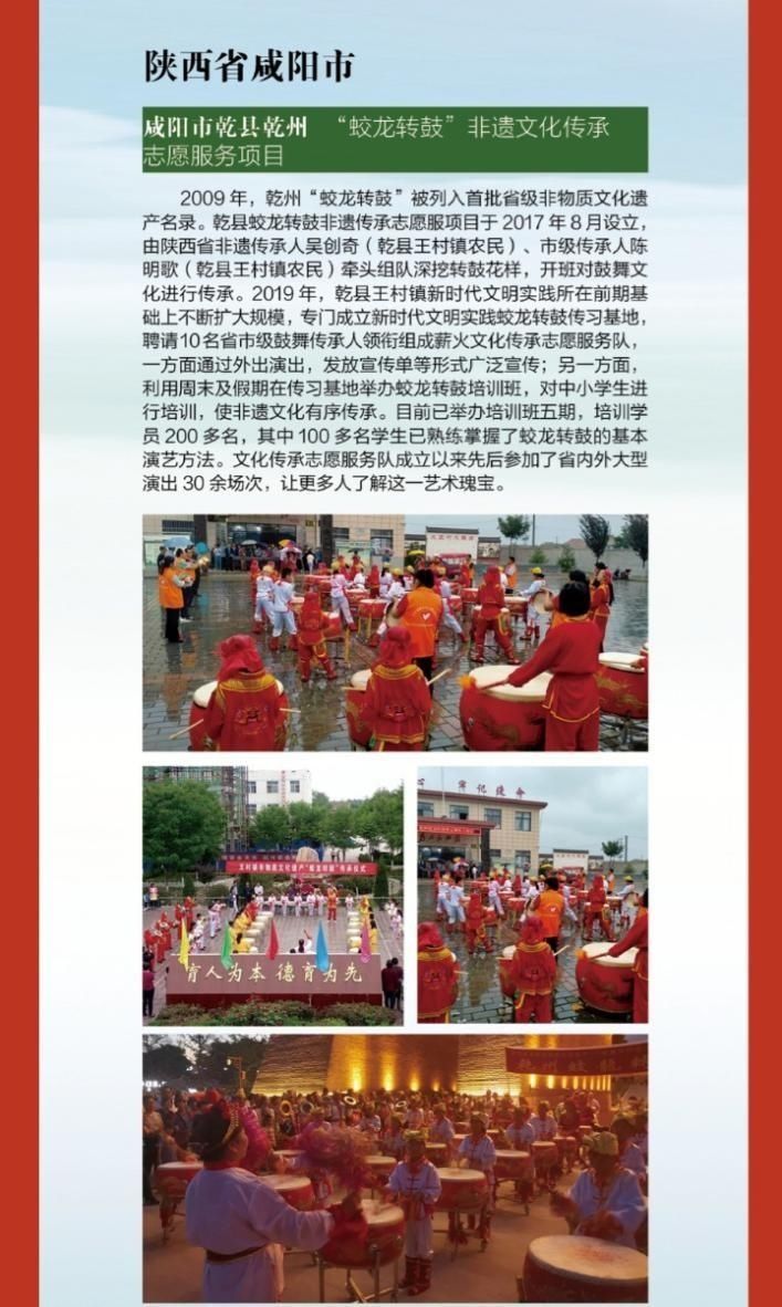  志愿|乾县非遗文化志愿服务项目引领文明实践新风尚