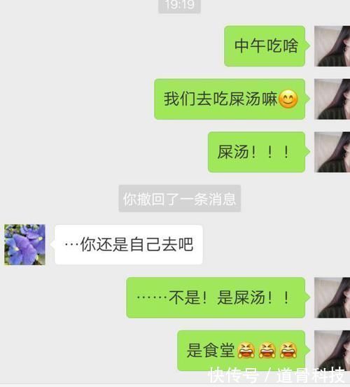 |奇葩搞笑的聊天记录，错别字引发的“血案”，最后一个口味好重！