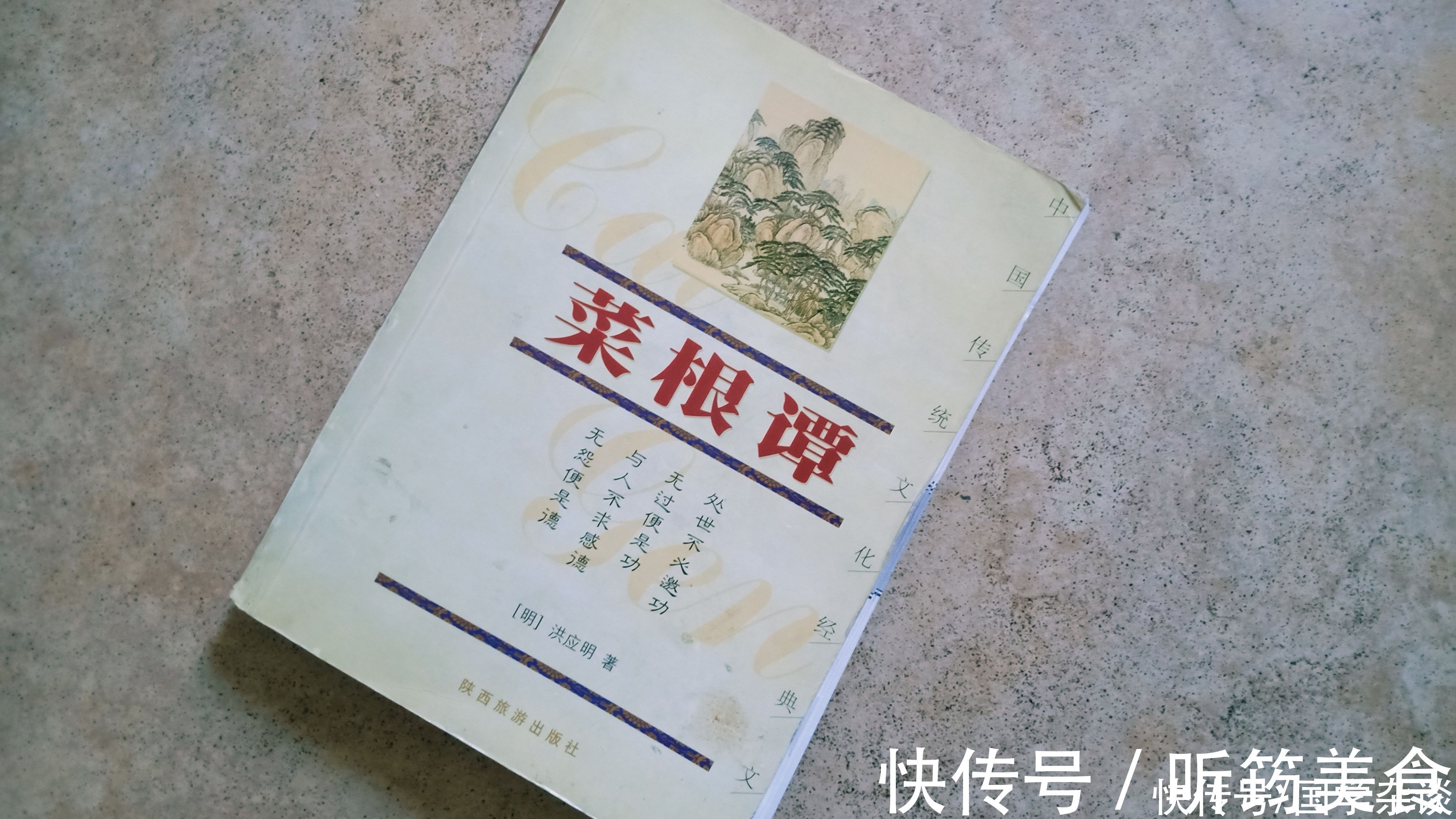 菜根谭|遭遇不顺的时候，读读这句话，往往会豁然开朗