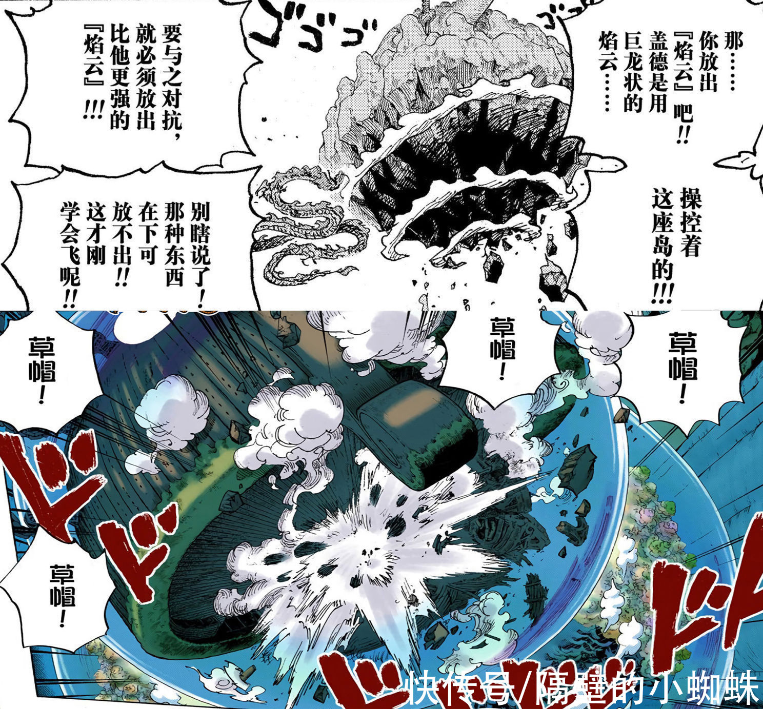 鱼人岛|海贼王：尾田又抄袭自己！鬼岛剧情跟鱼人岛一样，天王是桃之助