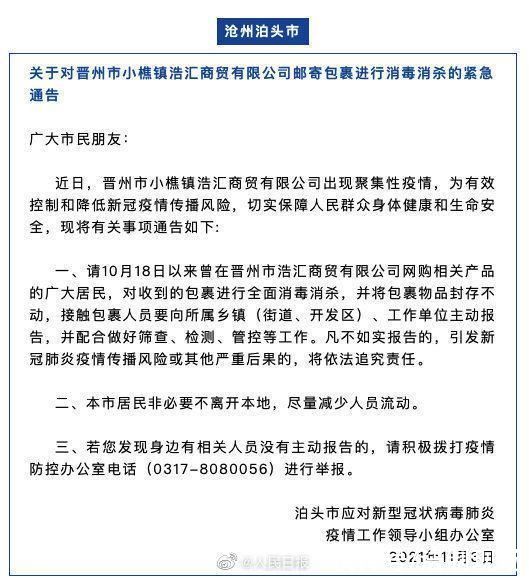 快递|提醒!收到河北这家公司的快递不要拆封