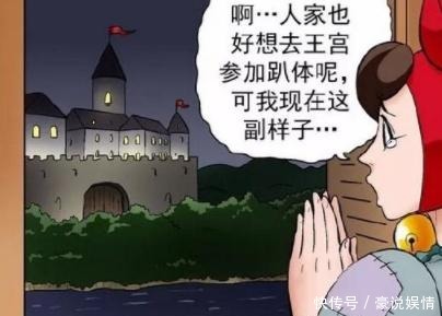 宴会|搞笑漫画 在小精灵的帮助下, 美女顺利进入宴会!