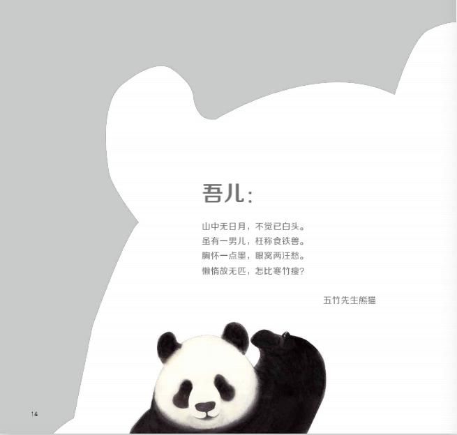 动物|打开世界各地动物的信笺,我们能有何感悟?