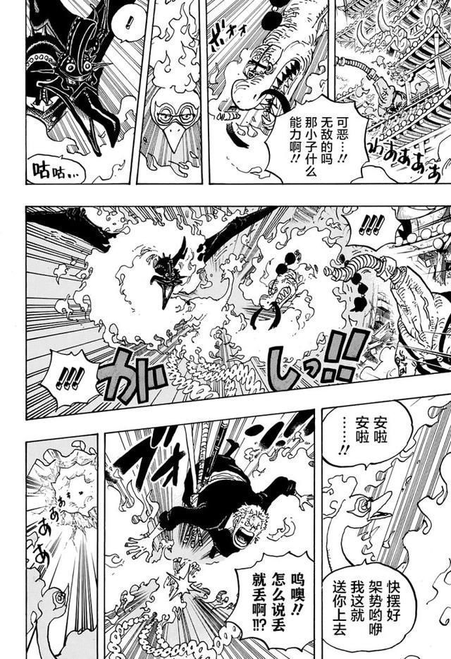 海贼王|海贼王:千算万算,最后也没想到,马尔科会以体力不支的形式退场