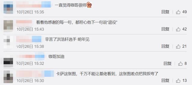 退役|TES止步四强后卡萨发长文，再打一年不会退役，结尾祝兄弟夺冠！
