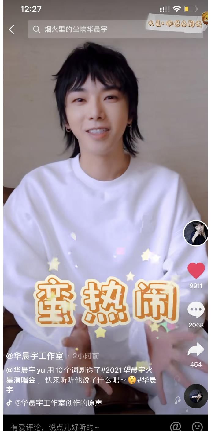 开演唱会|歌王华晨宇官方“揭秘”海口游乐园演唱会十大看点!期待值拉满!