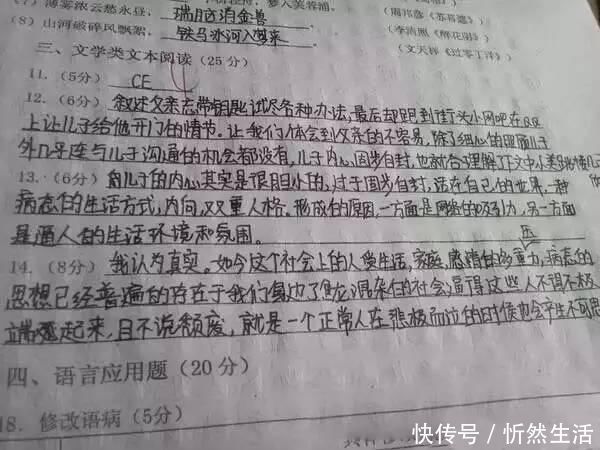 高考试卷扫描后什么样评卷误差怎么回事注意这些，考前多得20分