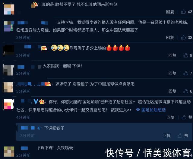 社交媒体|回应质疑?李铁晒工作+喝茶图:足球就是神奇,笑对人生努力工作
