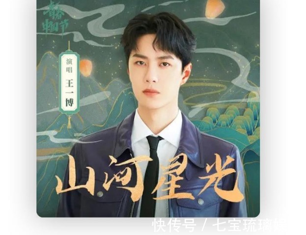 王一博十一國慶獻唱《山河星光》登上央六cctv6電影報道