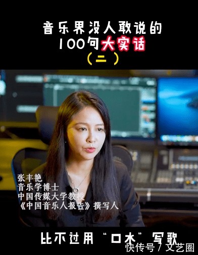 张丰艳|中国传媒大学教授揭乐坛6大黑幕：《好声音》部分选手提前见过导师