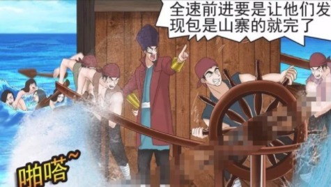 |搞笑漫画老杜智斗美人鱼,用山寨包逃过一劫!