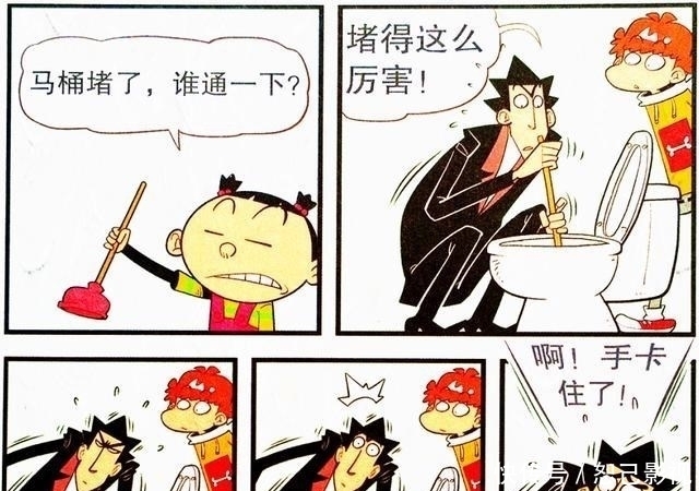 衰漫画：老师“无双疏通”卡进马桶，脸脸出奇招，打包马桶赠老师