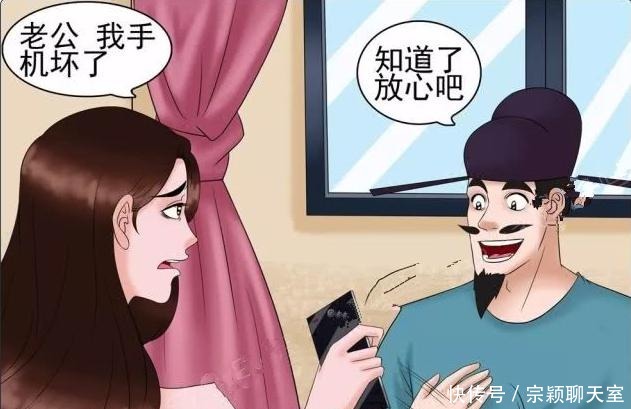 搞笑漫画：想换手机若雪想奇招，不料遇到大郎见招拆招