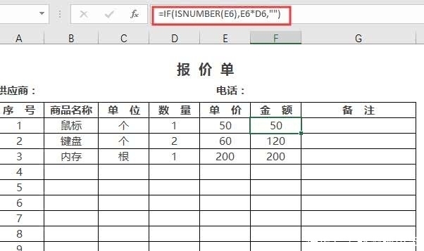 检测|记住这三个检测函数，彻底清除公式当中的0值