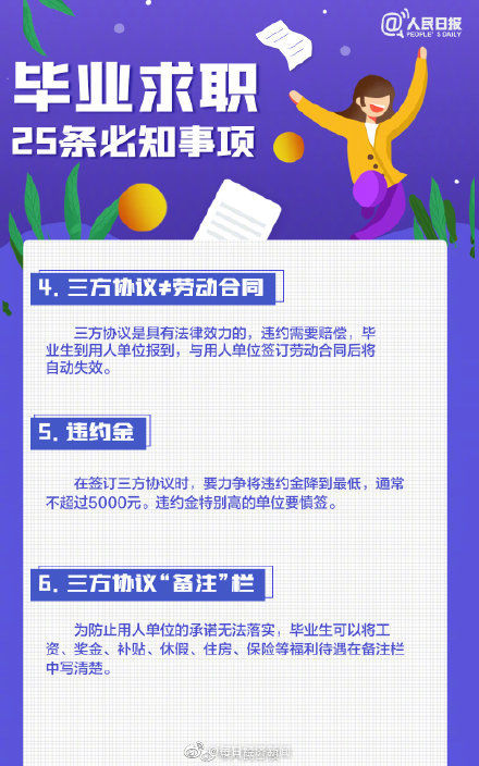 2021全国高校毕业生规模达909万