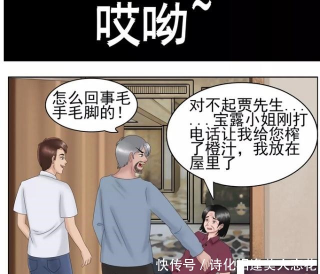 闹剧|悬疑漫画老同学聚会成为一场闹剧，高智商凶手终究难逃法网！