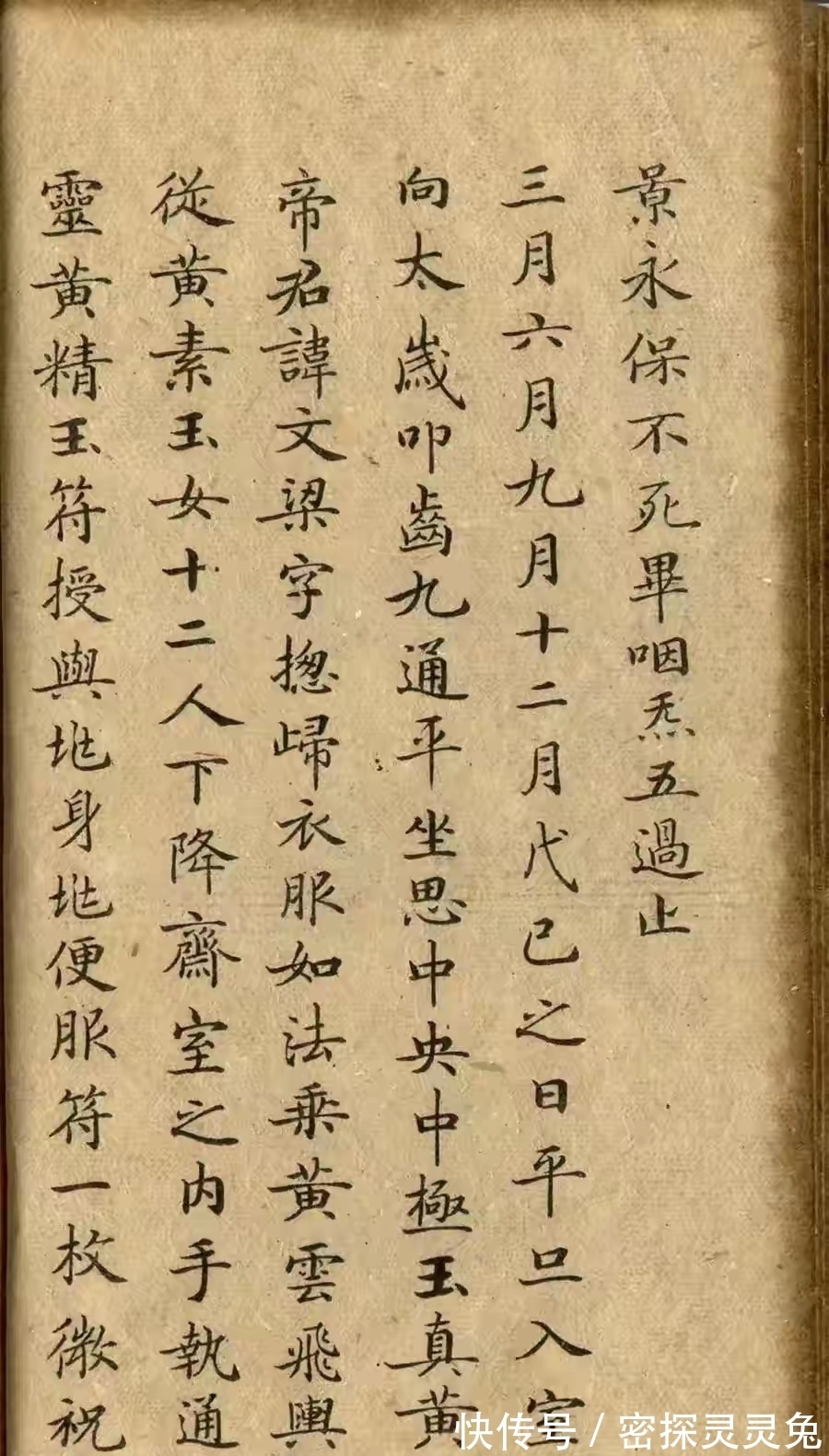 书圣王羲之$钟绍京最佳书法作品《灵飞经》,这才是真正的书法,不信您来看