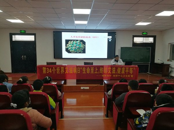 预防艾滋病|杨桥初中开展预防艾滋病知识宣传讲座