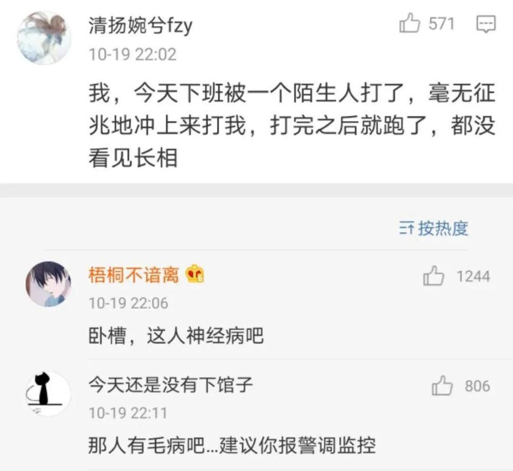 倒霉|我朋友渣但是受伤的为什么是我？太倒霉了吧哈哈哈哈哈！