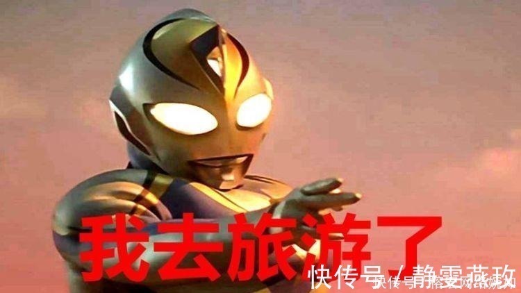 光之国|奥特曼:消灭怪兽后赛罗回光之国,戴拿去旅行,迪迦还在地球?