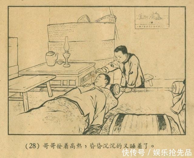  连环画|1956年老连环画《小宣传员》林雪岩 严个凡 刘锡永 绘