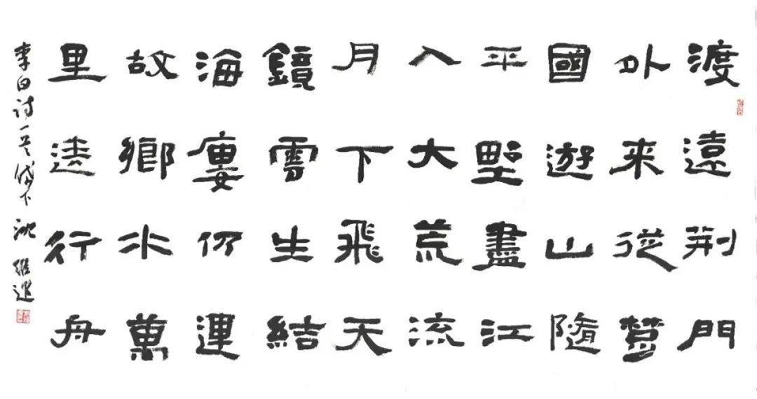 中国书协!「?沈维进」|水墨一品-中国当代书画名家精品展