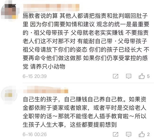 专注力|“和老婆在育儿上分歧很大，不知道怎么办！”网友发帖：该妥协吗？