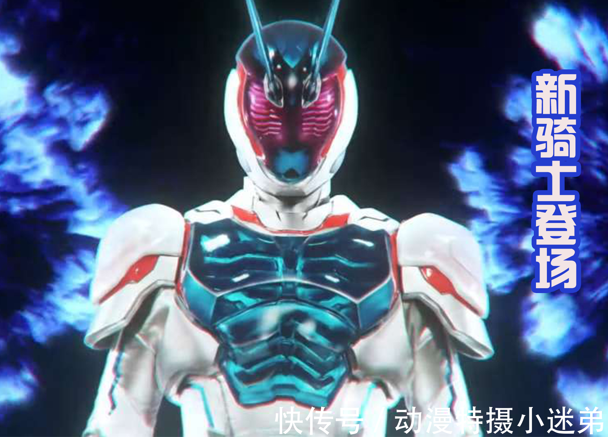 逢魔|东映接连登场两位假面骑士,分别是永恒鸟和世纪,谁更帅一点?