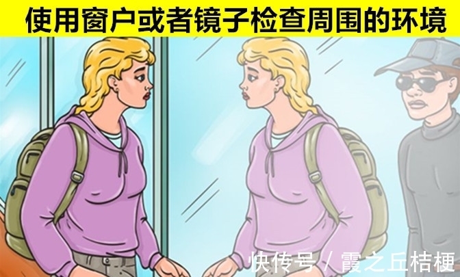 技巧|能让女性在紧急时刻，保护自己生命安全的9个实用的技巧