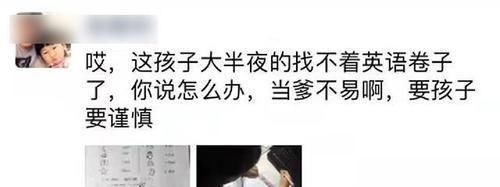 民间|忘了作业的女儿最终画了“盗版”试卷,高手在民间