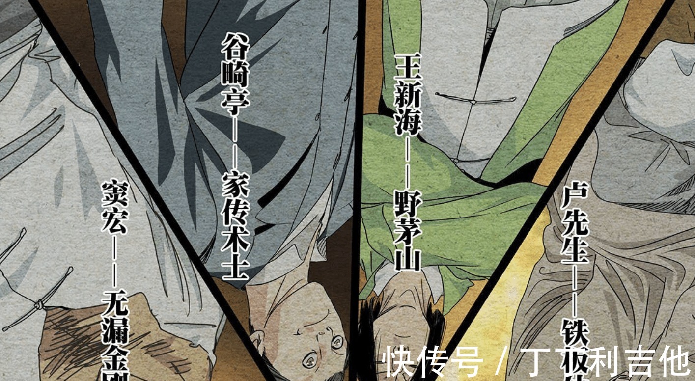 无根生|一人之下,无根生的商业思维