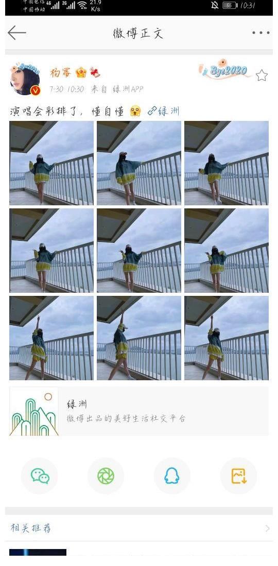 彩排|杨幂八月一日梦醒时分演唱会彩排中