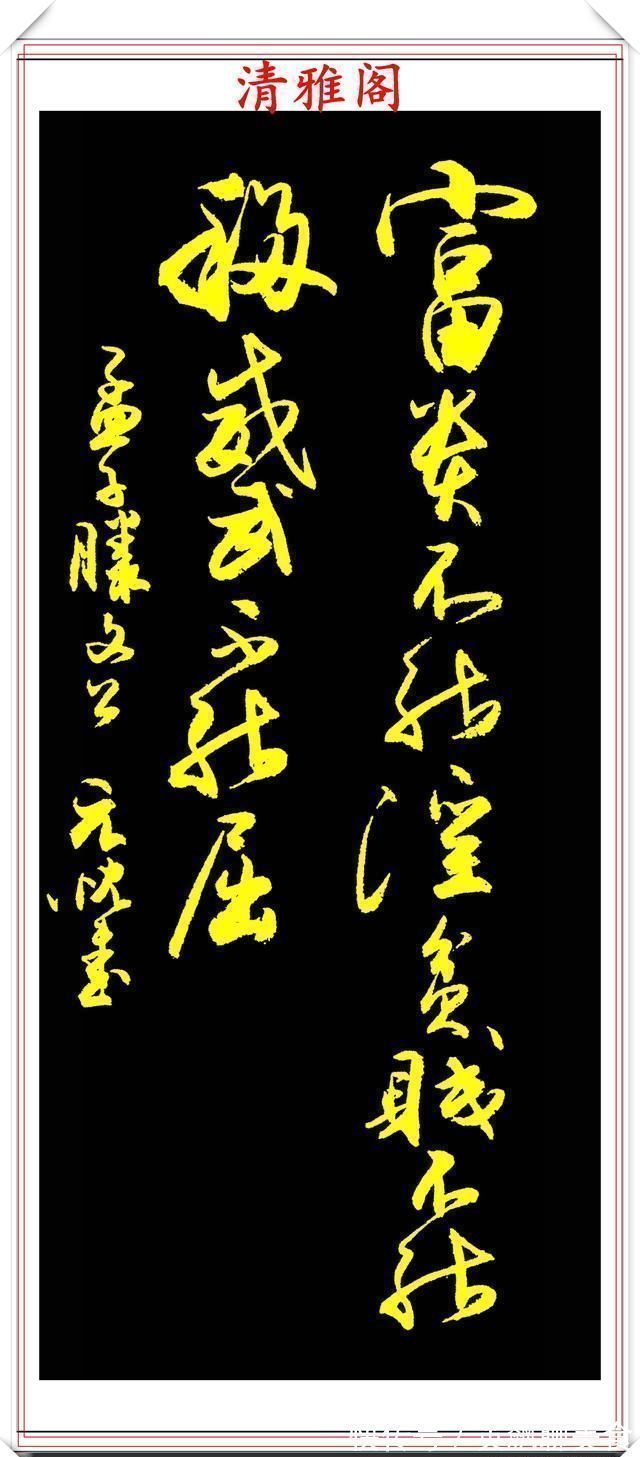 书法作品$中书协行草大家于良君,精品书作《玄奘》欣赏,笔走龙蛇儒雅风流