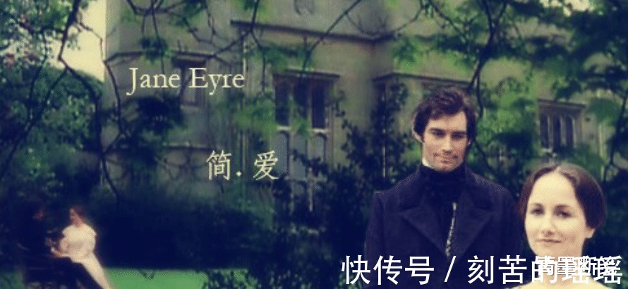 出版社|再读《简爱》,读到了爱情以外的精彩