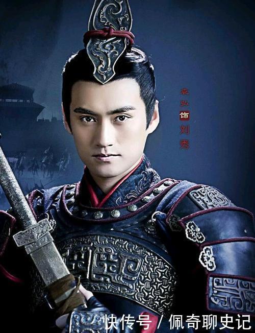 历史|三把钥匙解开历史谜团：刘秀为何沿用“汉”国号，又为何不认亲爹