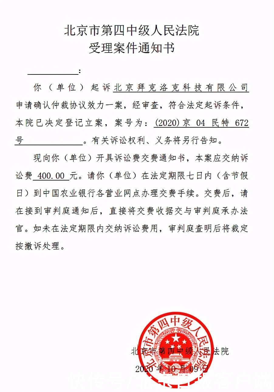 消费者|退押金官司小黄车又赢了！等退押金，或许还要988年……